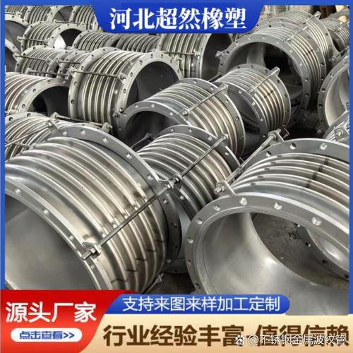 河北超然橡塑制品大口径工业管道波纹管在现代化工业体系中,大口径