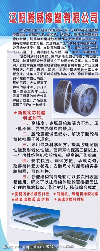 产品简介展架图片素材